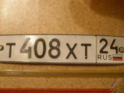 Лот: 1569890. Фото: 1. Найден номер!!!. Госномера