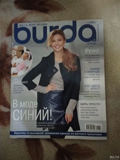 Лот: 13660635. Фото: 1. Журнал Burda 1/2011. Рукоделие