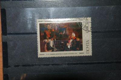 Лот: 4224552. Фото: 1. марка с рубля СССР - живопись... Марки