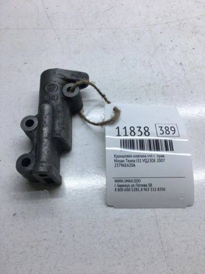 Лот: 20377540. Фото: 1. Кронштейн клапана VVT-I Nissan... Двигатель и элементы двигателя