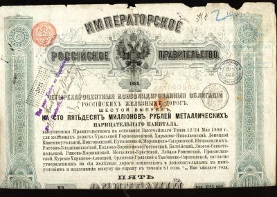 Лот: 10911985. Фото: 1. 5 облигаций одной бумагой на 625... Документы, ценные бумаги, письма