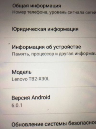 Лот: 16726674. Фото: 1. Планшет Lenovo. Планшеты