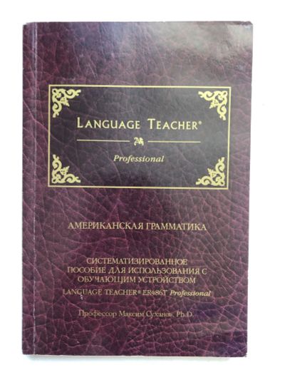 Лот: 23292259. Фото: 1. Американская грамматика. Study... Другое (учебники и методическая литература)