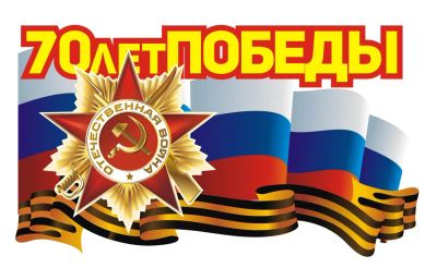 Лот: 5425945. Фото: 1. Наклейка на 9 мая ?0 лет Победы... Наклейки автомобильные