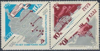 Лот: 16366457. Фото: 1. 1966, февраль. 10-летие советских... Марки