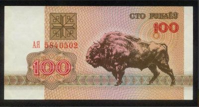 Лот: 8361813. Фото: 1. Беларусь . 100 рублей 1992 (Б... Россия, СССР, страны СНГ