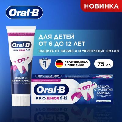 Лот: 25579389. Фото: 1. Зубная паста Oral-B Pro-Junior... Уход за полостью рта