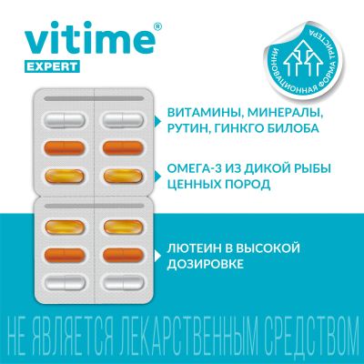 Лот: 23709441. Фото: 1. Ригла Витайм Эксперт поливитамины... Лекарства