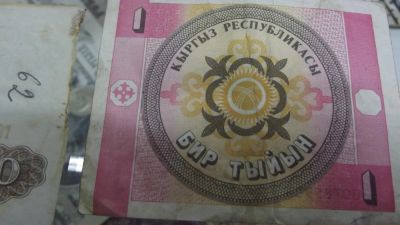 Лот: 10734453. Фото: 1. 1 тыйын. Киргизия. С рубля. Россия, СССР, страны СНГ