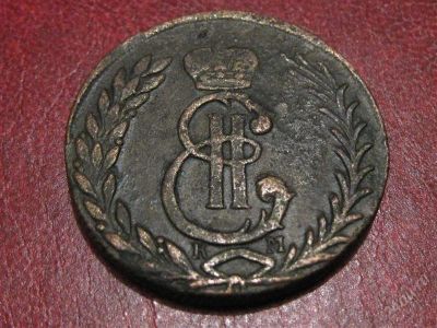 Лот: 811565. Фото: 1. 5 копеек 1776 г. "Сибирская" монета... Россия до 1917 года