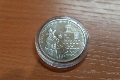 Лот: 3531413. Фото: 1. украина 5 гривен 2007 г. /200... Страны СНГ и Балтии