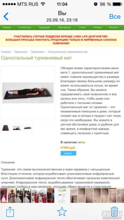 Лот: 8817449. Фото: 1. Односпальный турманиевый мат. Ортопедические изделия