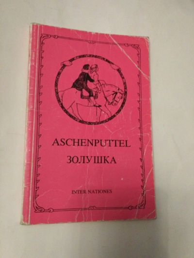 Лот: 15326735. Фото: 1. Книга на немецком языке "Золушка... Книги для родителей