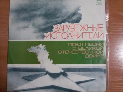 Лот: 9405074. Фото: 1. Виниловая пластинка Зарубежные... Аудиозаписи