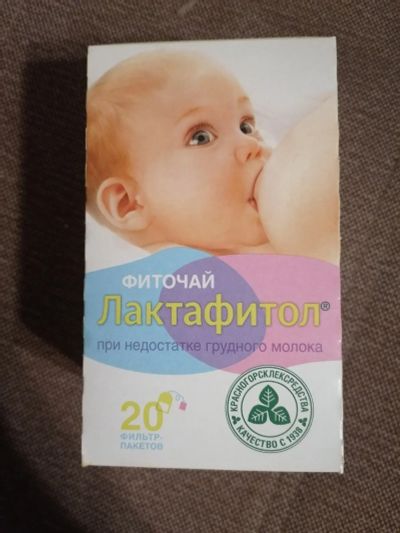 Лот: 16736895. Фото: 1. Лактафил фитотчай для лактации. Народная медицина, БАДы