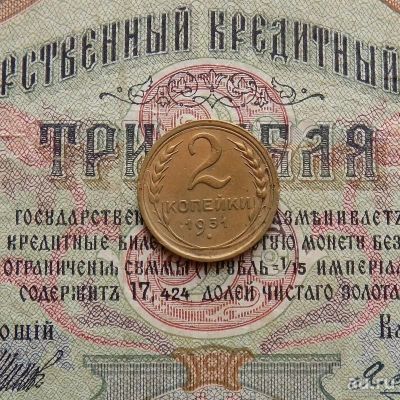 Лот: 8581764. Фото: 1. 2 копейки 1931г. (№574). Россия и СССР 1917-1991 года