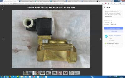 Лот: 22835960. Фото: 1. Клапан электромагнитный Магнетвентил... Запорная и предохранительная арматура