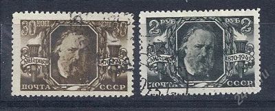 Лот: 1763583. Фото: 1. 1945 (912) Герцен полная. Марки