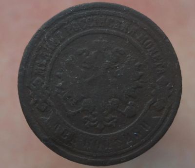 Лот: 7074251. Фото: 1. 2 копейки 1891 год. Остальные страны