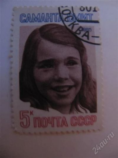 Лот: 2180358. Фото: 1. ссср 1985 № 5616. Марки