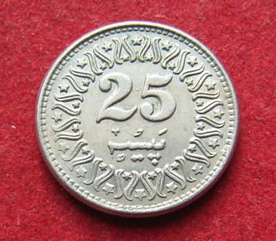 Лот: 20008686. Фото: 1. Пакистан 25 пайс, 1992 г. Ближний восток