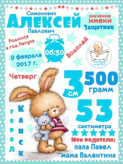 Лот: 11452062. Фото: 1. Детские метрики. Другое (ручная работа)