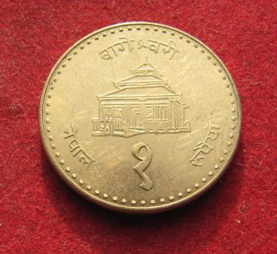 Лот: 19982375. Фото: 1. Непал 1 рупия, 2001 г. Азия
