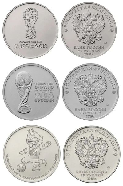 Лот: 12887036. Фото: 1. 25 рублей 2018 Эмблема, Кубок... Россия после 1991 года