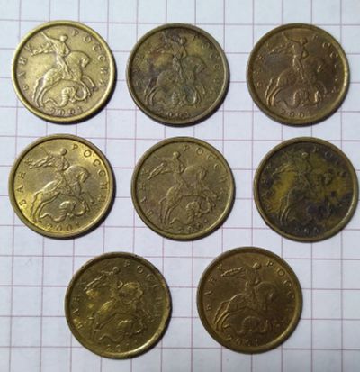 Лот: 1141053. Фото: 1. 8 монет 10 копеек, 2001г., СПМД. Россия после 1991 года