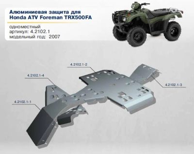 Лот: 4479823. Фото: 1. защита днища для Honda ATV Foreman... Запчасти