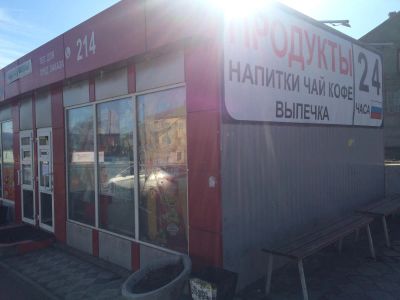 Лот: 7479572. Фото: 1. Продуктовый павильон. Другое (готовый бизнес)