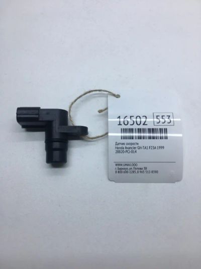 Лот: 20379438. Фото: 1. Датчик скорости Honda Avancier... Электрооборудование