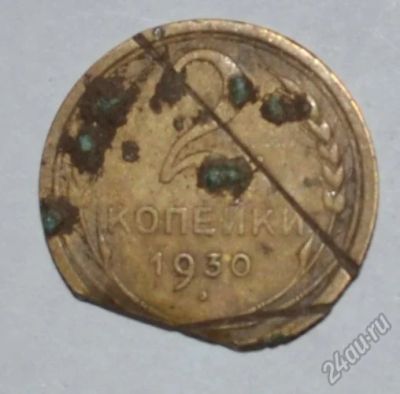 Лот: 12707162. Фото: 1. 2 копейки 1930 (158). Россия и СССР 1917-1991 года