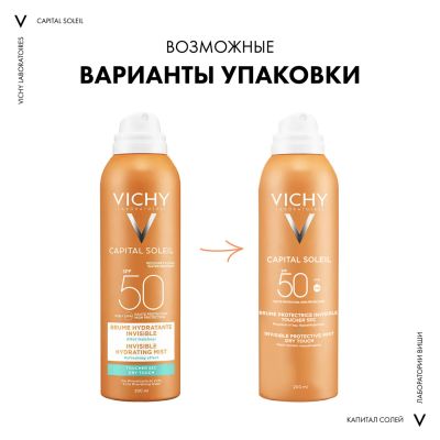 Лот: 23985625. Фото: 1. Виши Капиталь Идеал Солей спрей-вуаль... Другое (красота и здоровье)