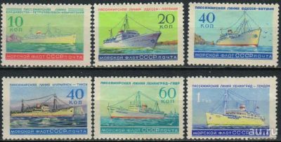 Лот: 18562046. Фото: 1. 1959, 10 ареля - 29 июня. Морской... Марки