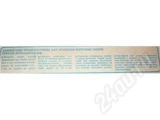 Лот: 163633. Фото: 1. Клеммташи для марок. Цена за 22... Марки