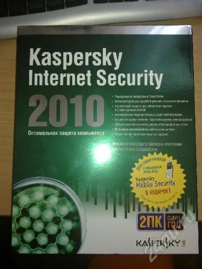 Лот: 181216. Фото: 1. Антивирус Kaspersky Internet Security... Другое (компьютеры, оргтехника, канцтовары)