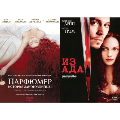 Лот: 24870320. Фото: 1. DVD-видеодиск ND Play Парфюмер... CD, DVD, BluRay