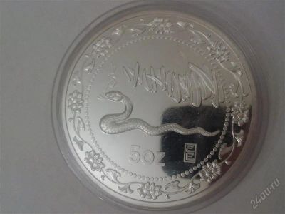 Лот: 1673724. Фото: 1. Монета китайский лунный календарь... Россия до 1917 года