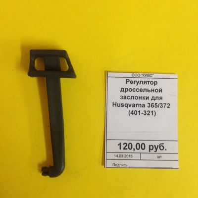 Лот: 5225092. Фото: 1. Регулятор дроссельной заслонки... Запчасти