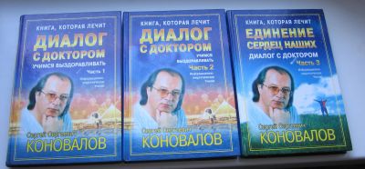 Лот: 19128246. Фото: 1. Коновалов С.С. Книга, которая... Религия, оккультизм, эзотерика