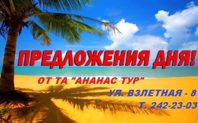 Лот: 11151656. Фото: 1. Пхукет на 14 дней от 29350 руб... Туры, путёвки, билеты