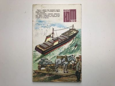 Лот: 23280569. Фото: 1. Популярный детский и юношеский... Публицистика, документальная проза