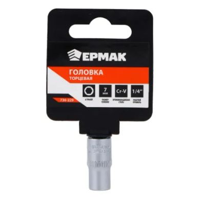 Лот: 24850541. Фото: 1. Головка 7 мм Ермак 6-гранная 1... Другое (авто, мото, водный транспорт)