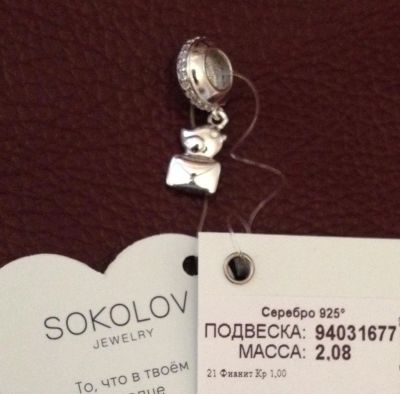 Лот: 11456116. Фото: 1. Подвеска на браслет "птичка" серебро... Кулоны, подвески