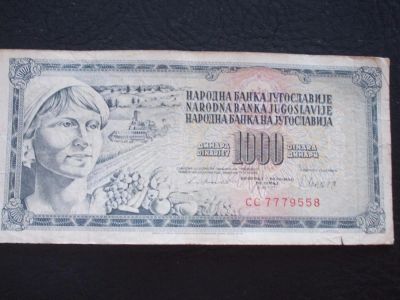 Лот: 3602698. Фото: 1. Банкнота для вашей коллекции... Другое (банкноты)