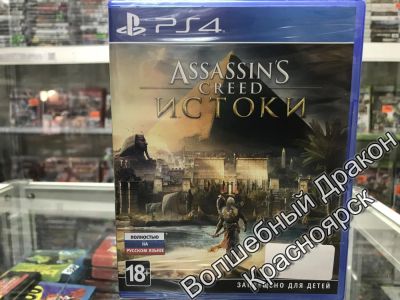 Лот: 11928474. Фото: 1. Assassin's Creed: Origins / Истоки... Игры для консолей