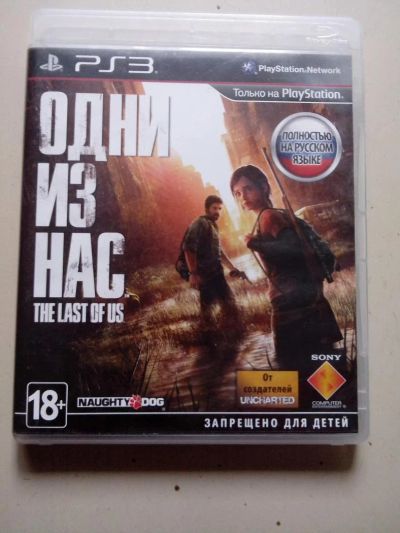 Лот: 4418416. Фото: 1. Одни из нас PS3. Игры для консолей