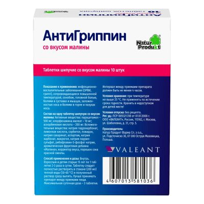 Лот: 23987603. Фото: 1. Антигриппин малина таб.шип. №10. Лекарства