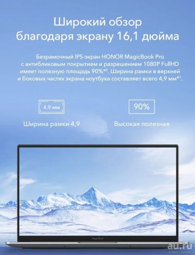Лот: 16867136. Фото: 1. Ноутбук HONOR MagicBook Pro... Ноутбуки